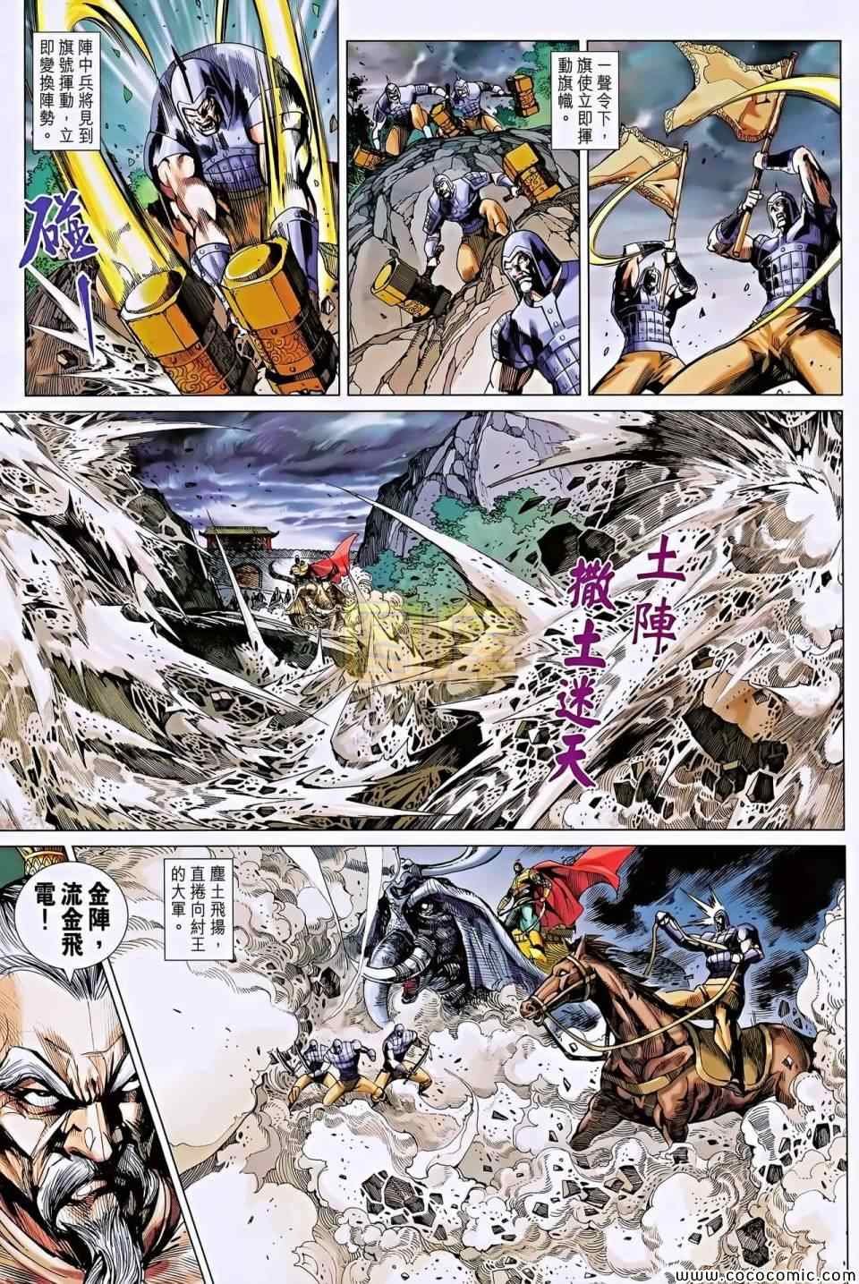第196话