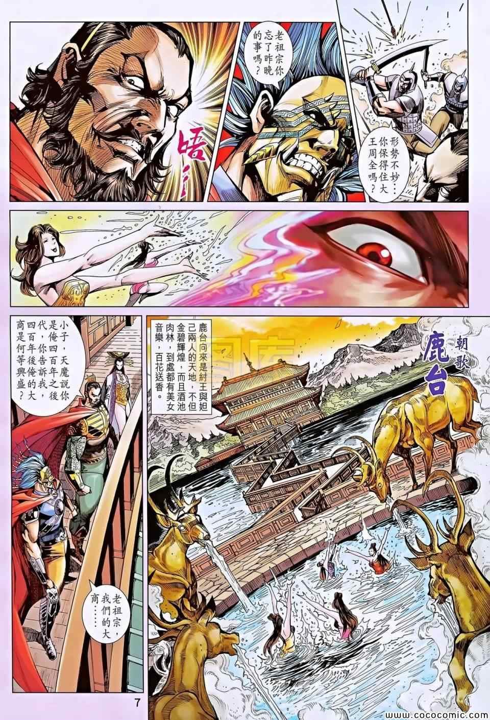 第196话