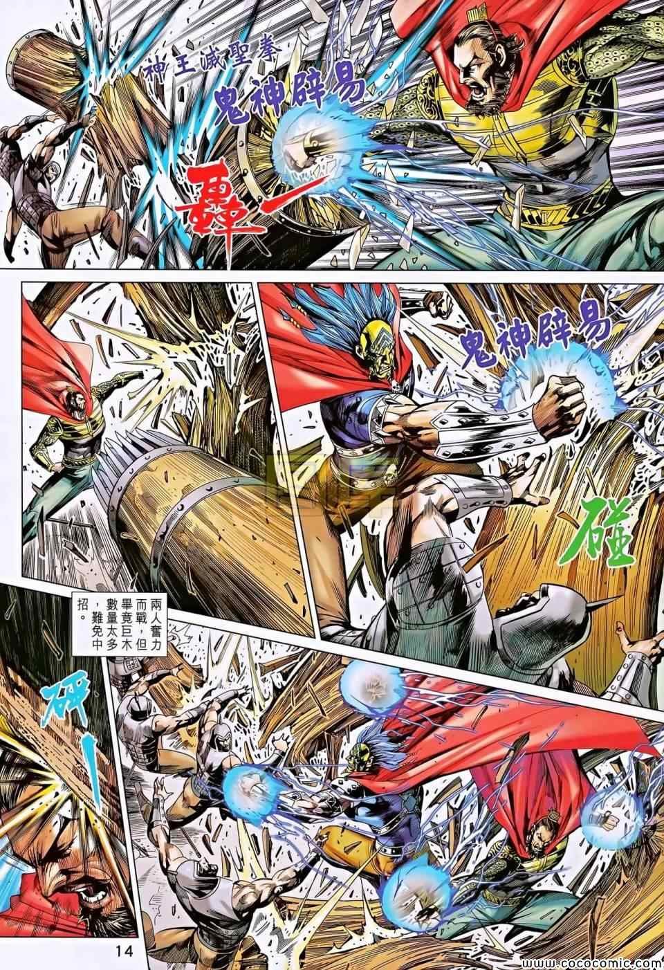 第196话