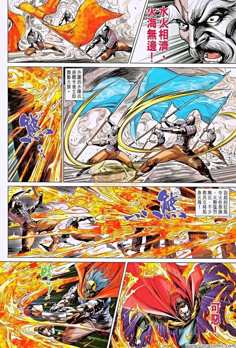第196话