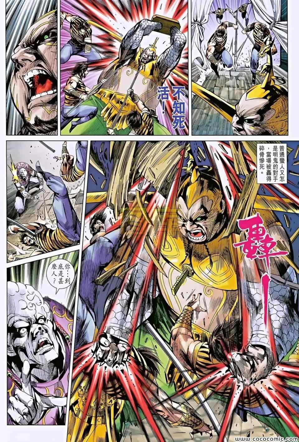 第196话