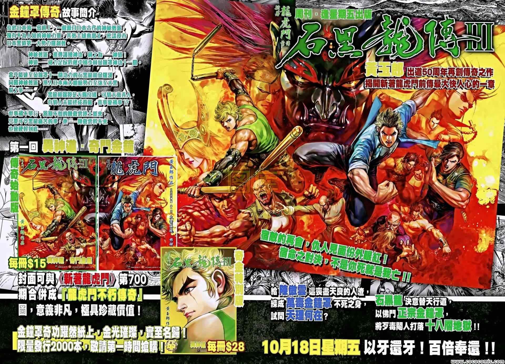 第196话