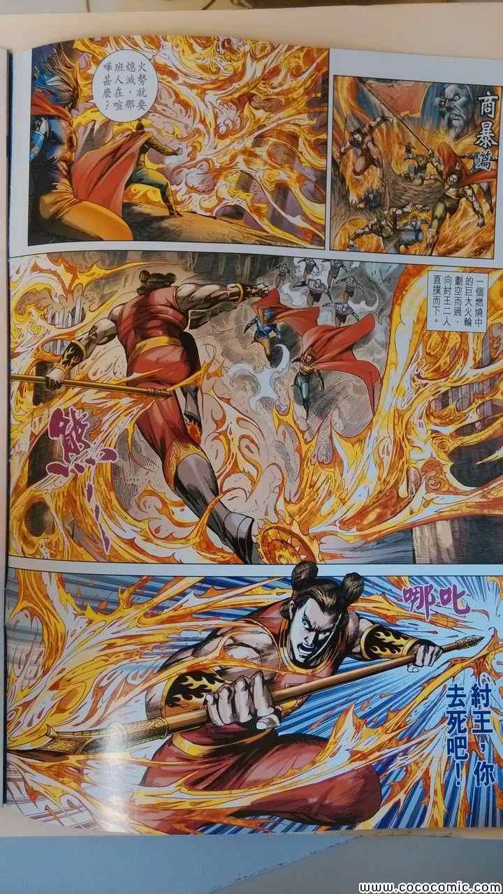 第197话