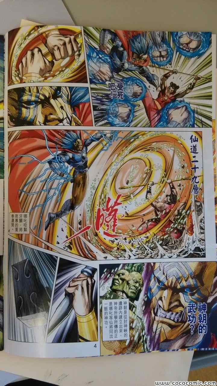 第197话