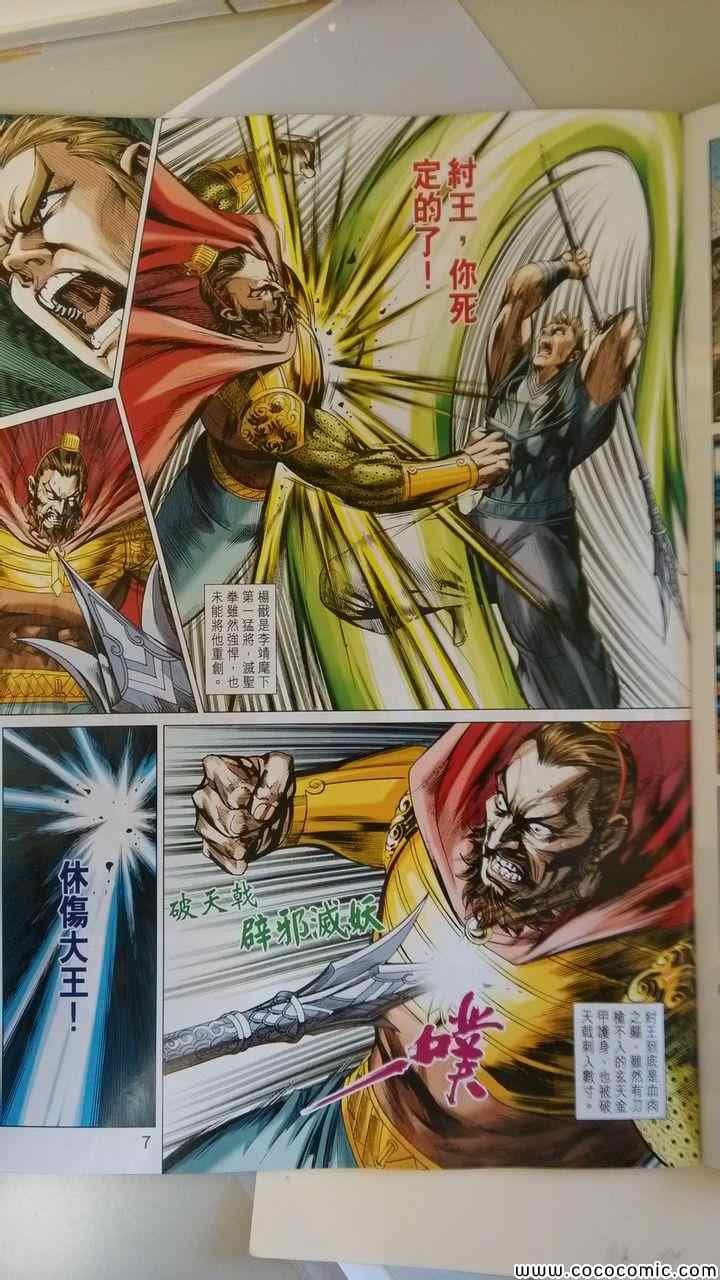第197话
