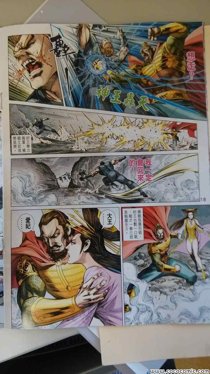 第197话