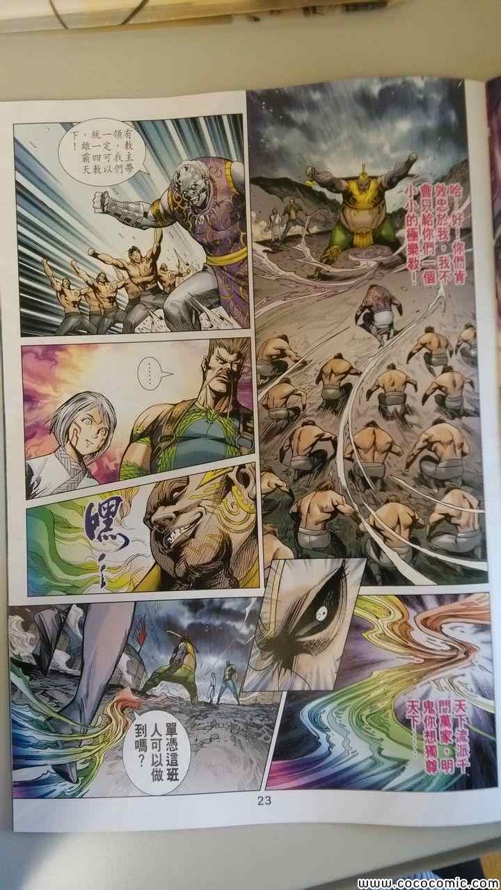 第197话