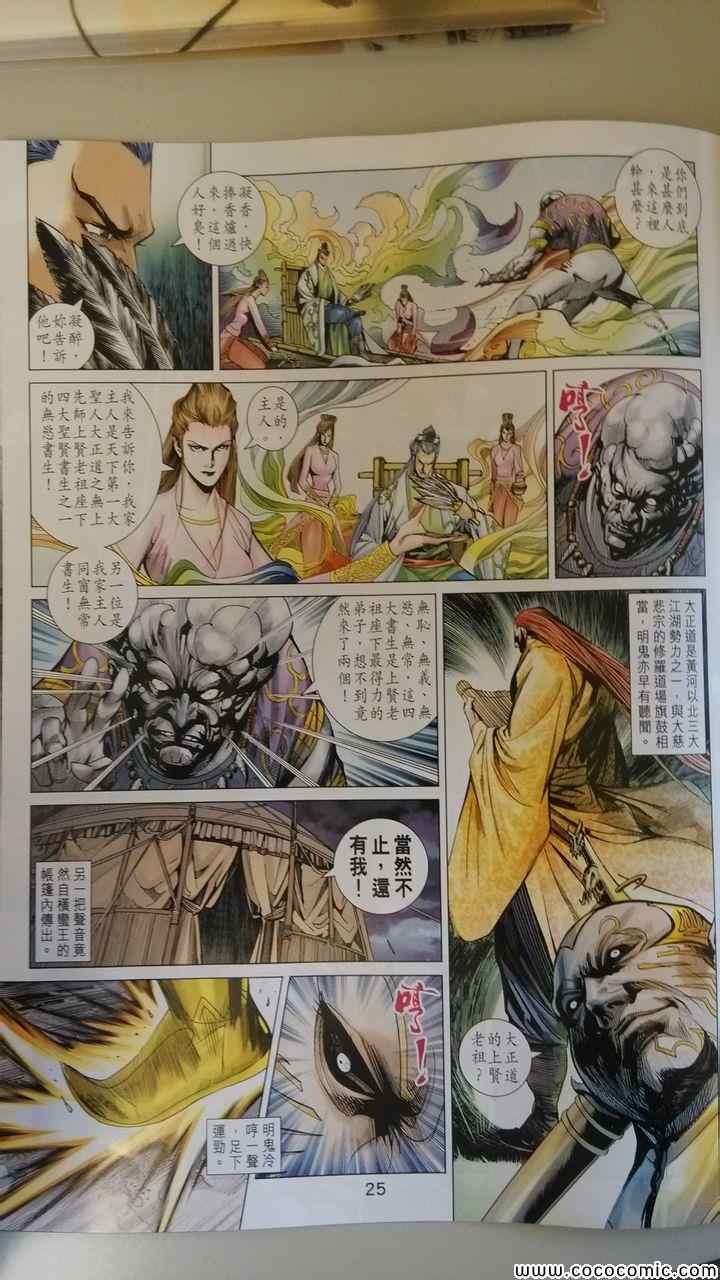 第197话