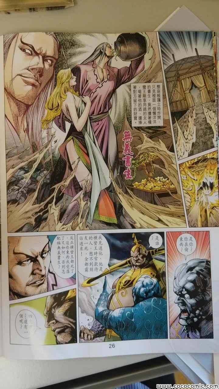 第197话