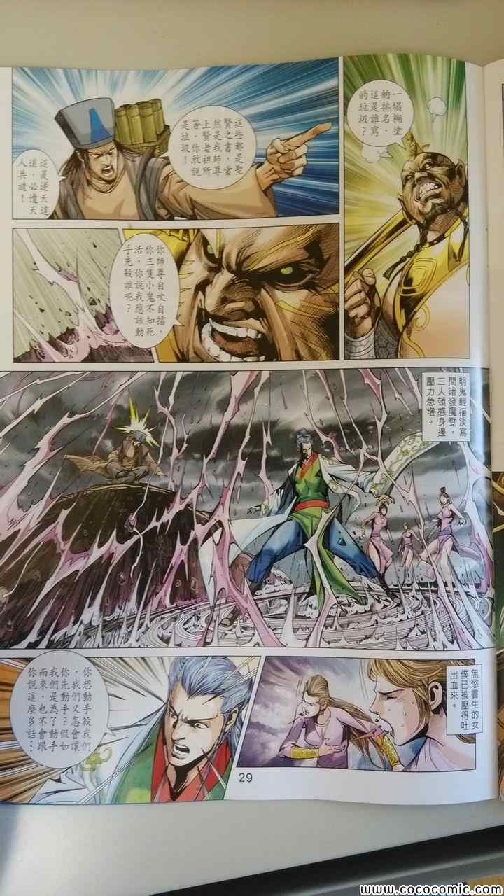 第197话