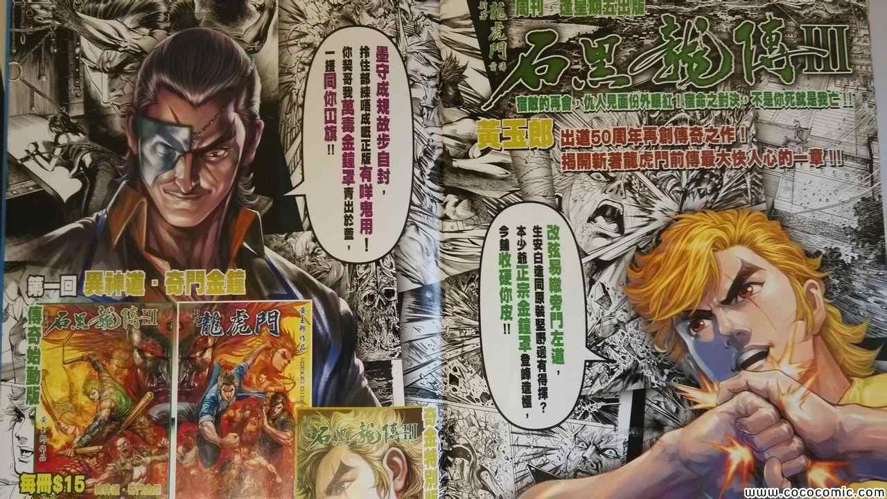 第197话