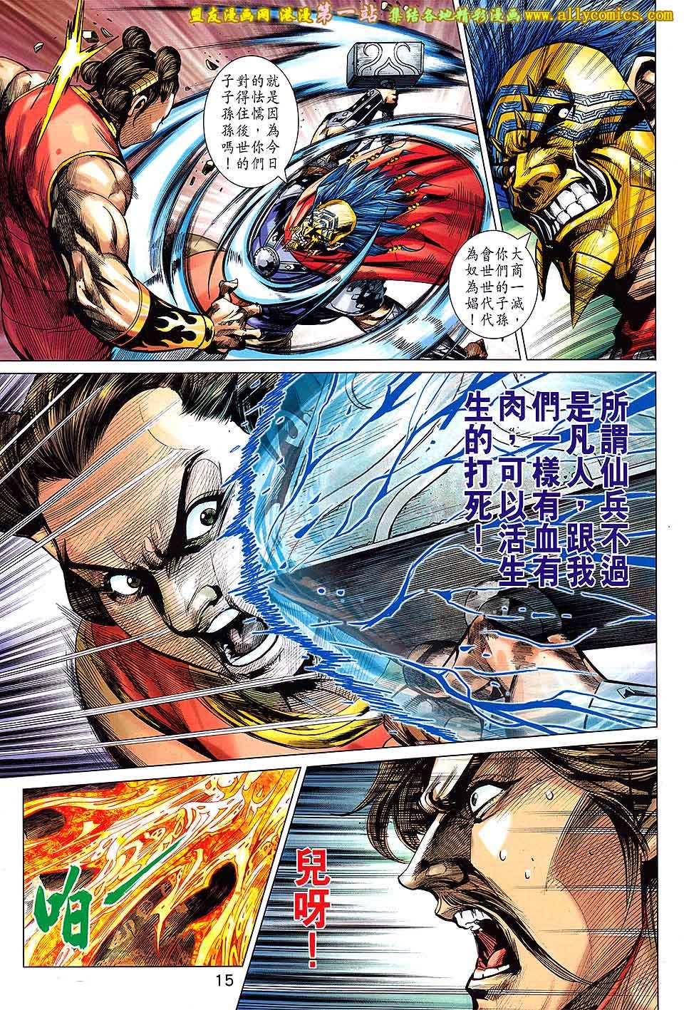 第197话[正式版]