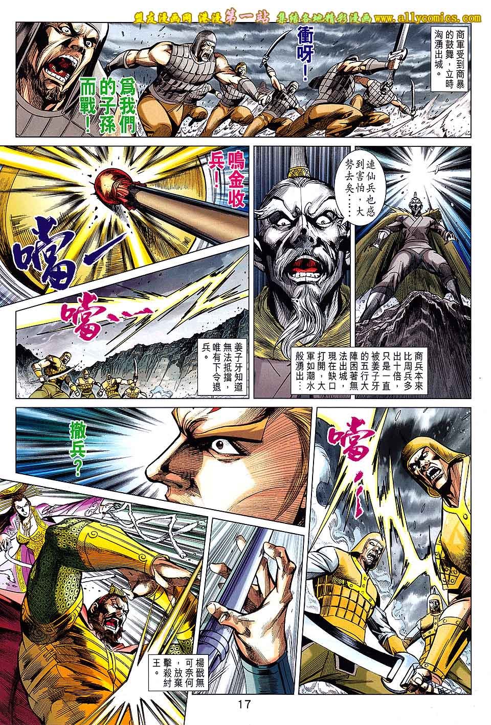 第197话[正式版]