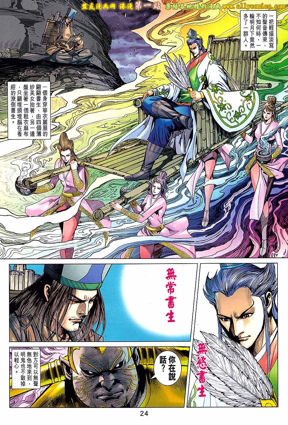 第197话[正式版]