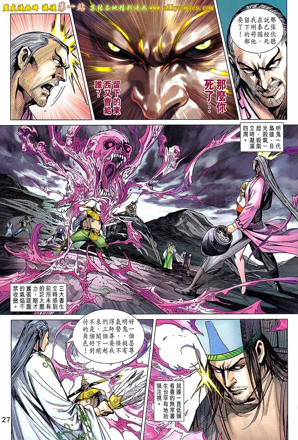 第197话[正式版]