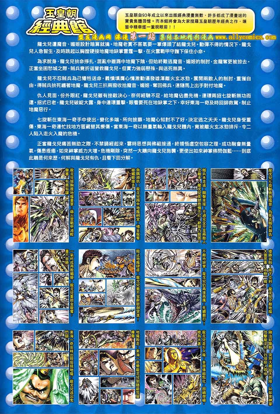 第197话[正式版]