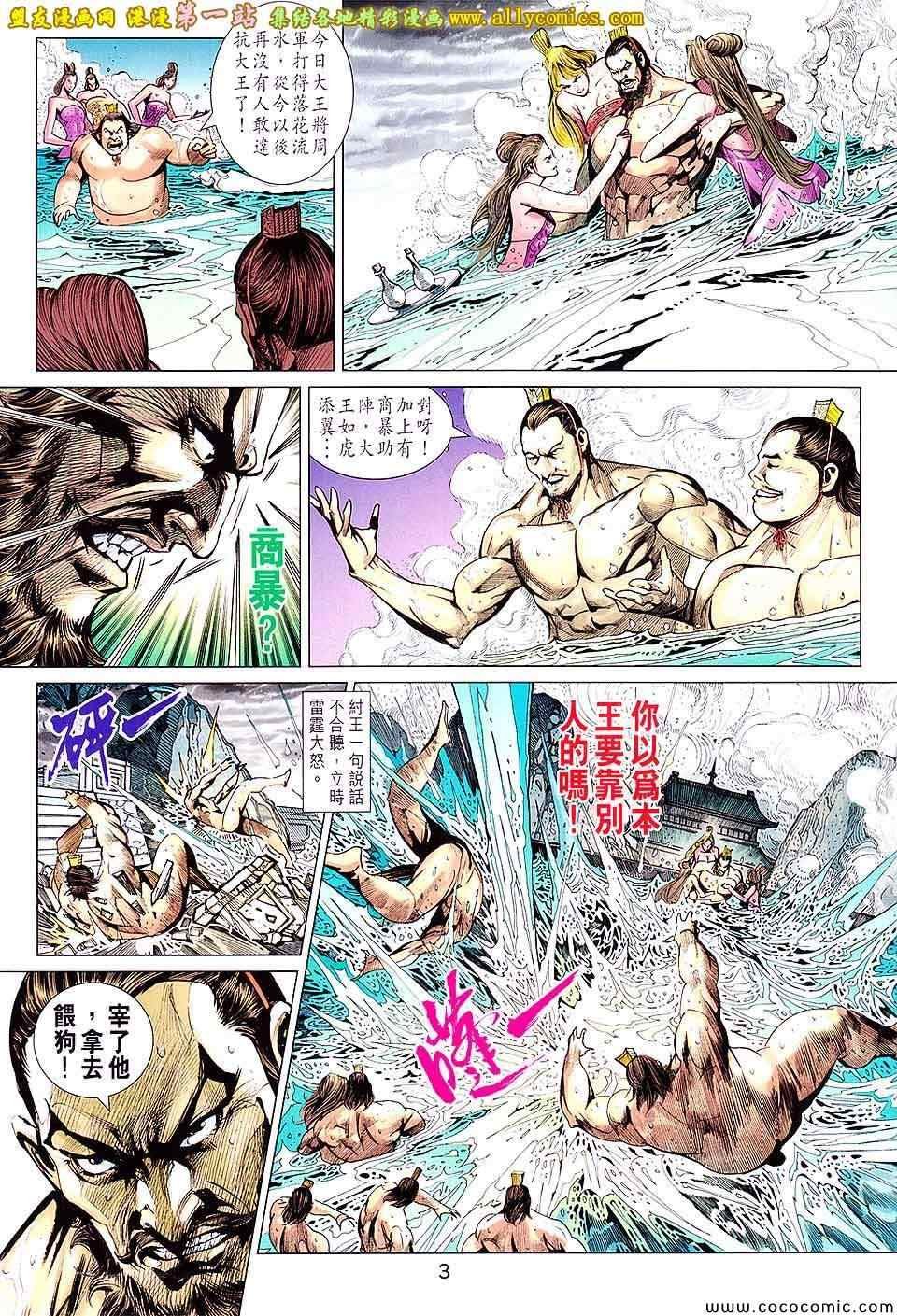 第198话