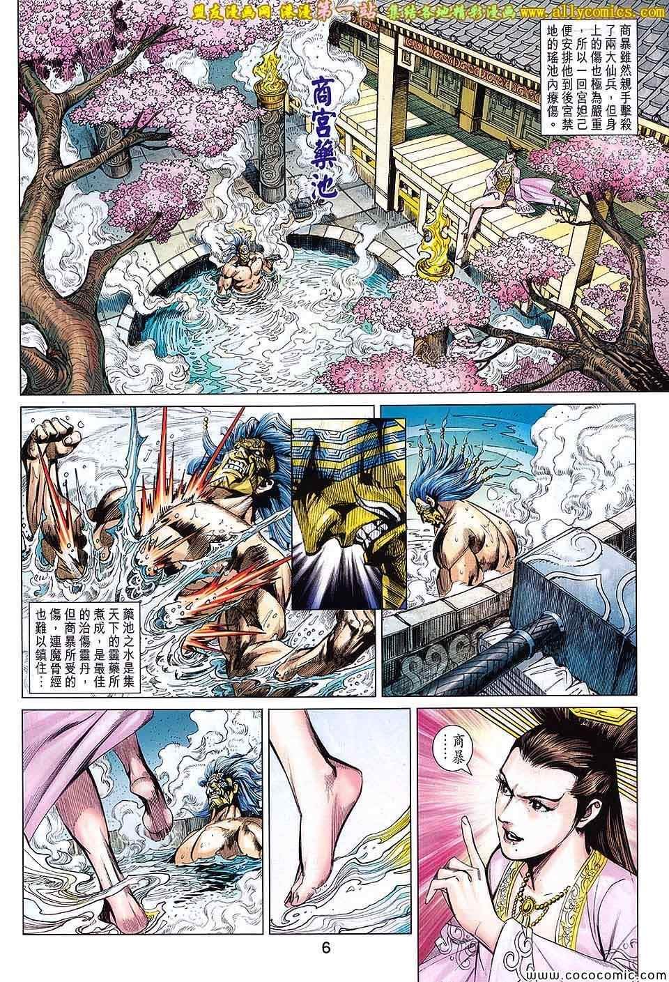 第198话