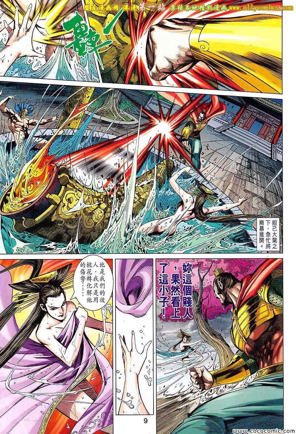 第198话