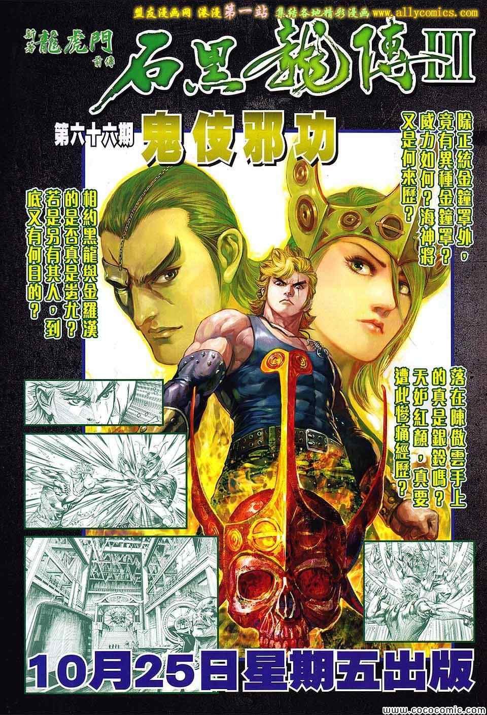 第198话