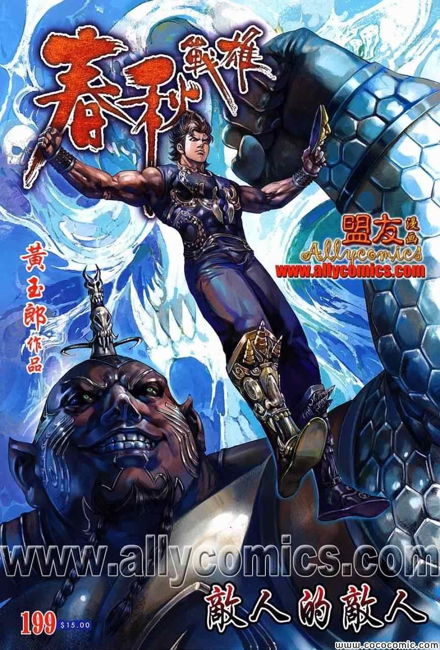 第199话