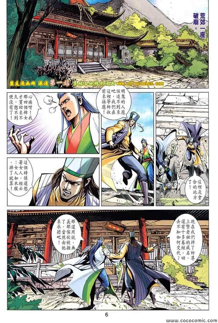 第199话