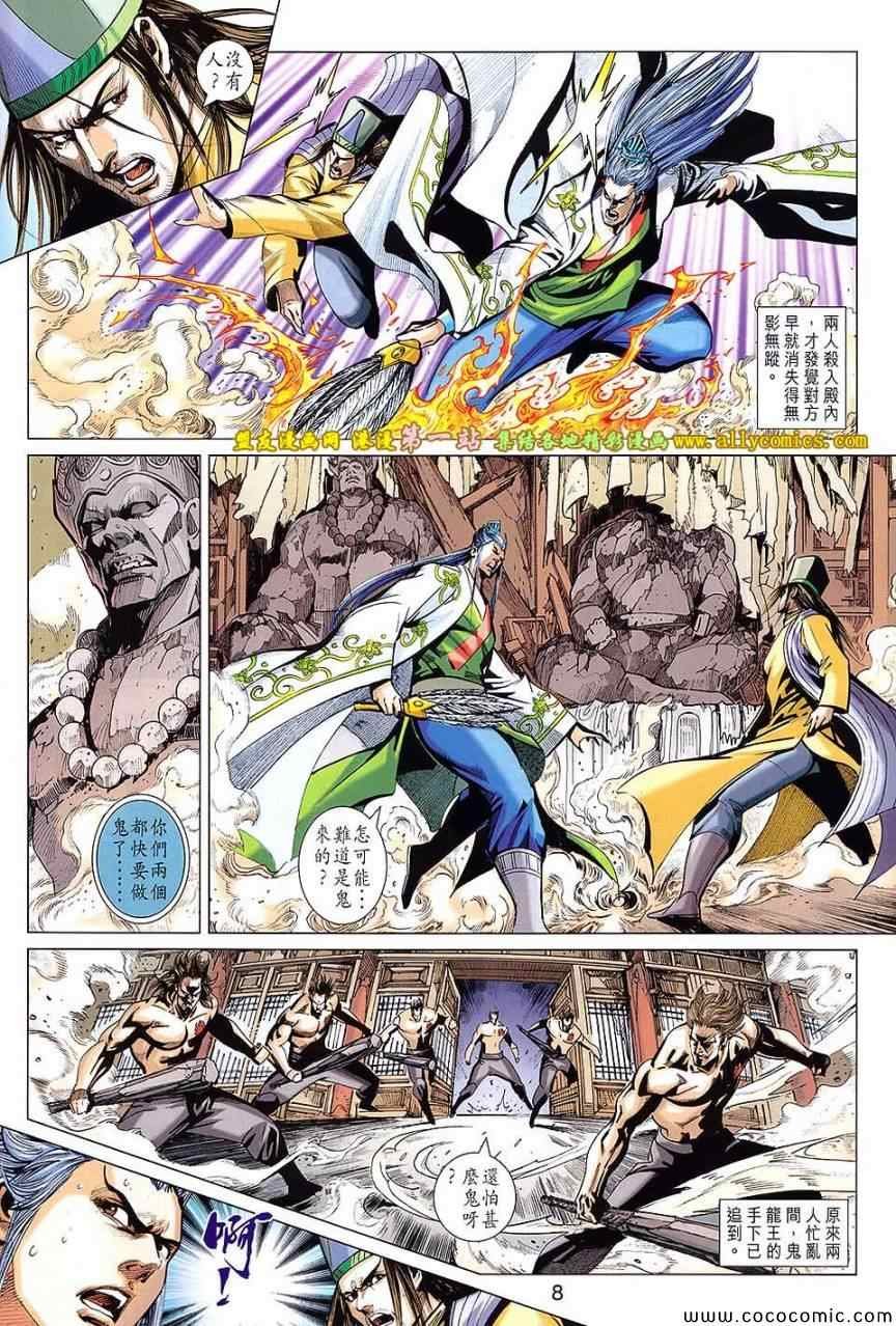 第199话