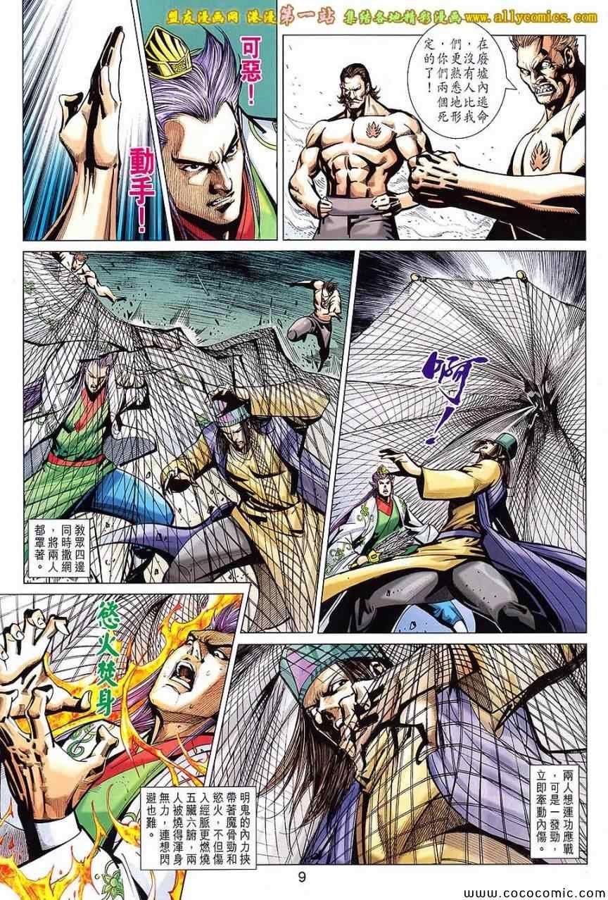第199话