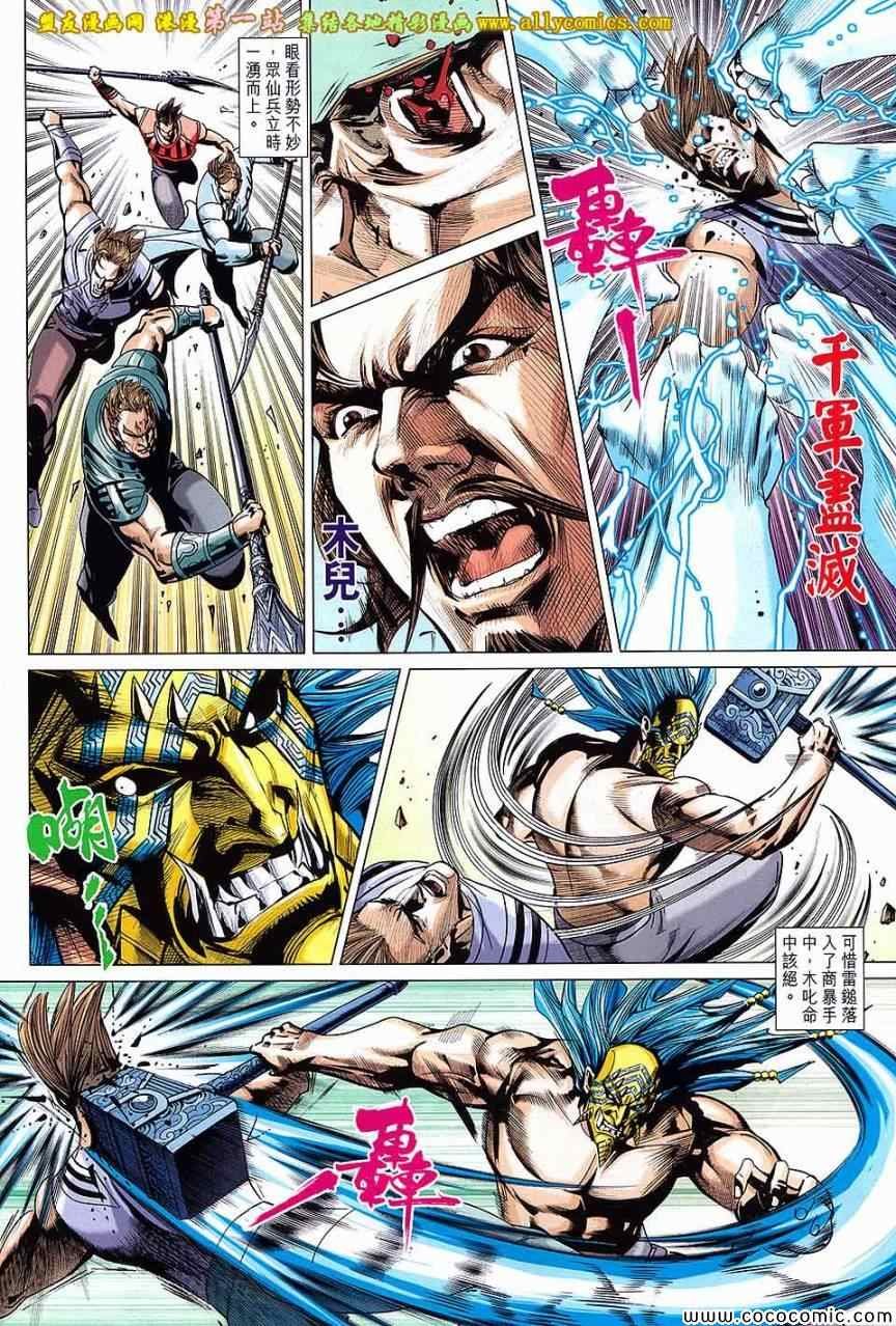 第199话