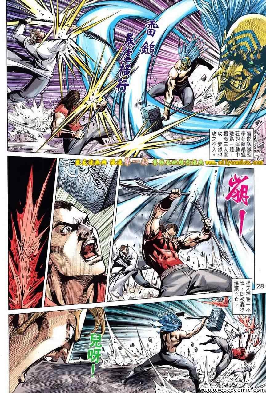 第199话