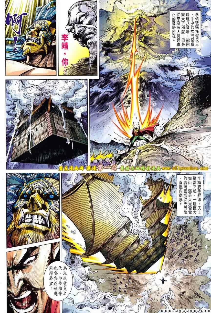 第199话