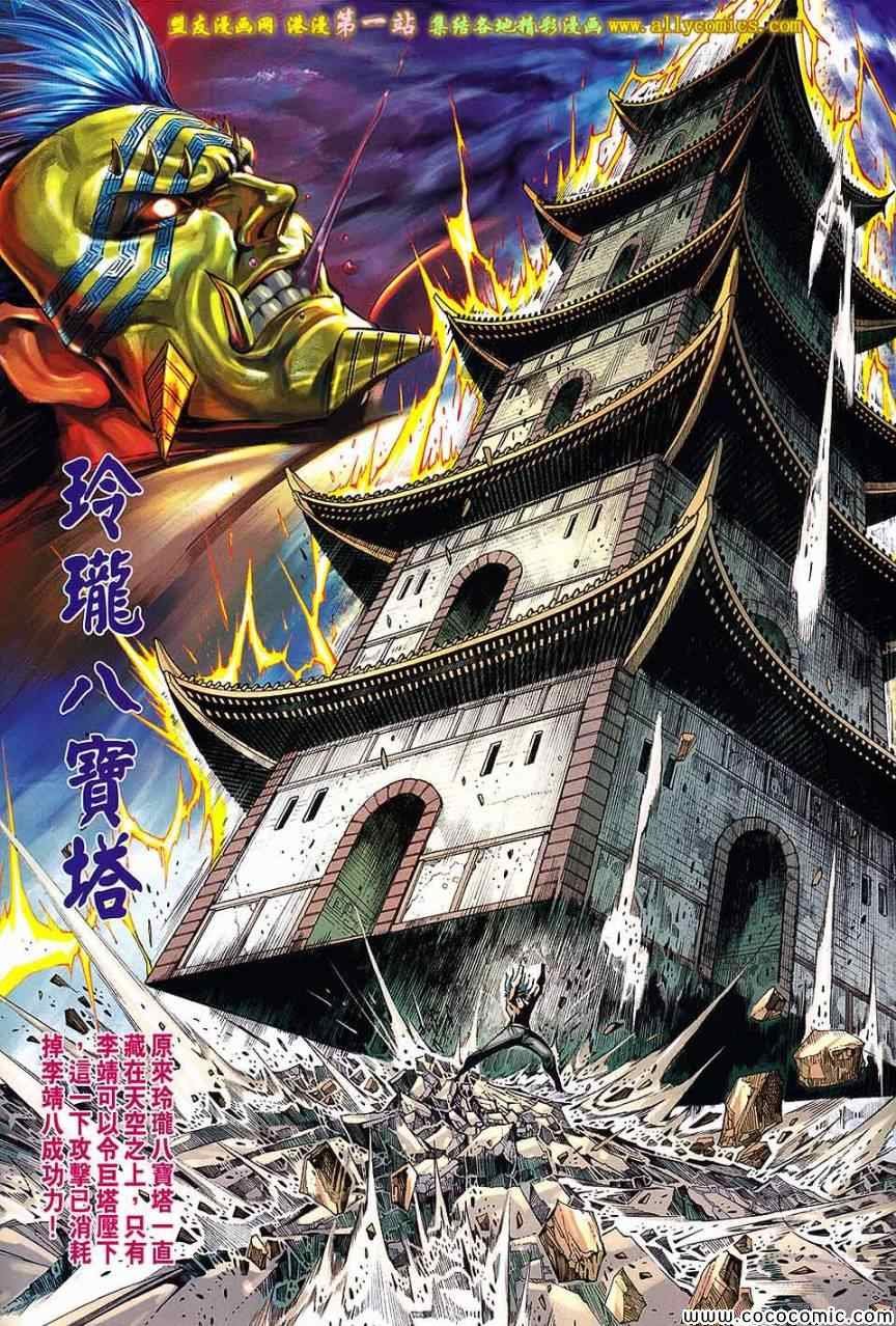 第199话