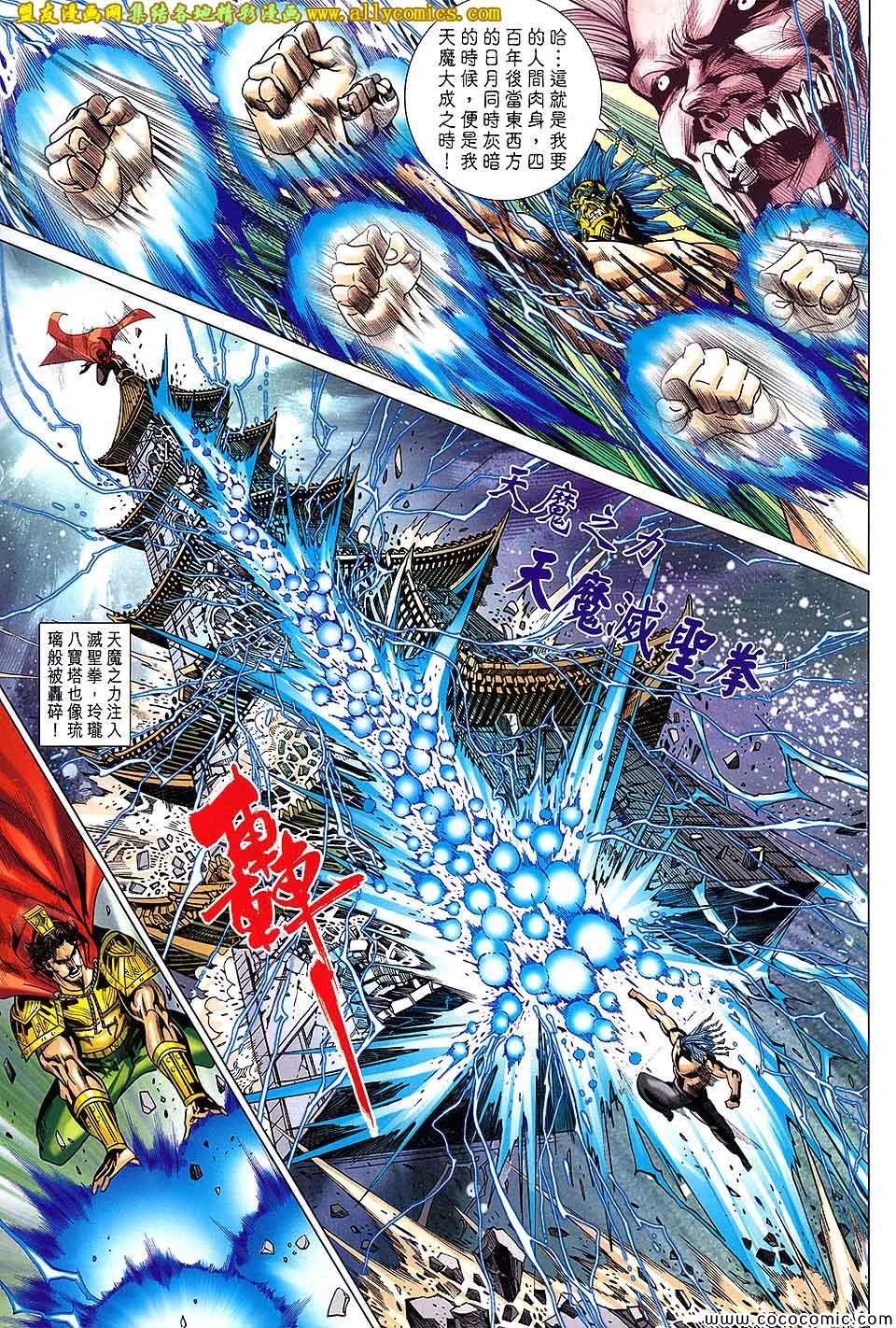 第200话