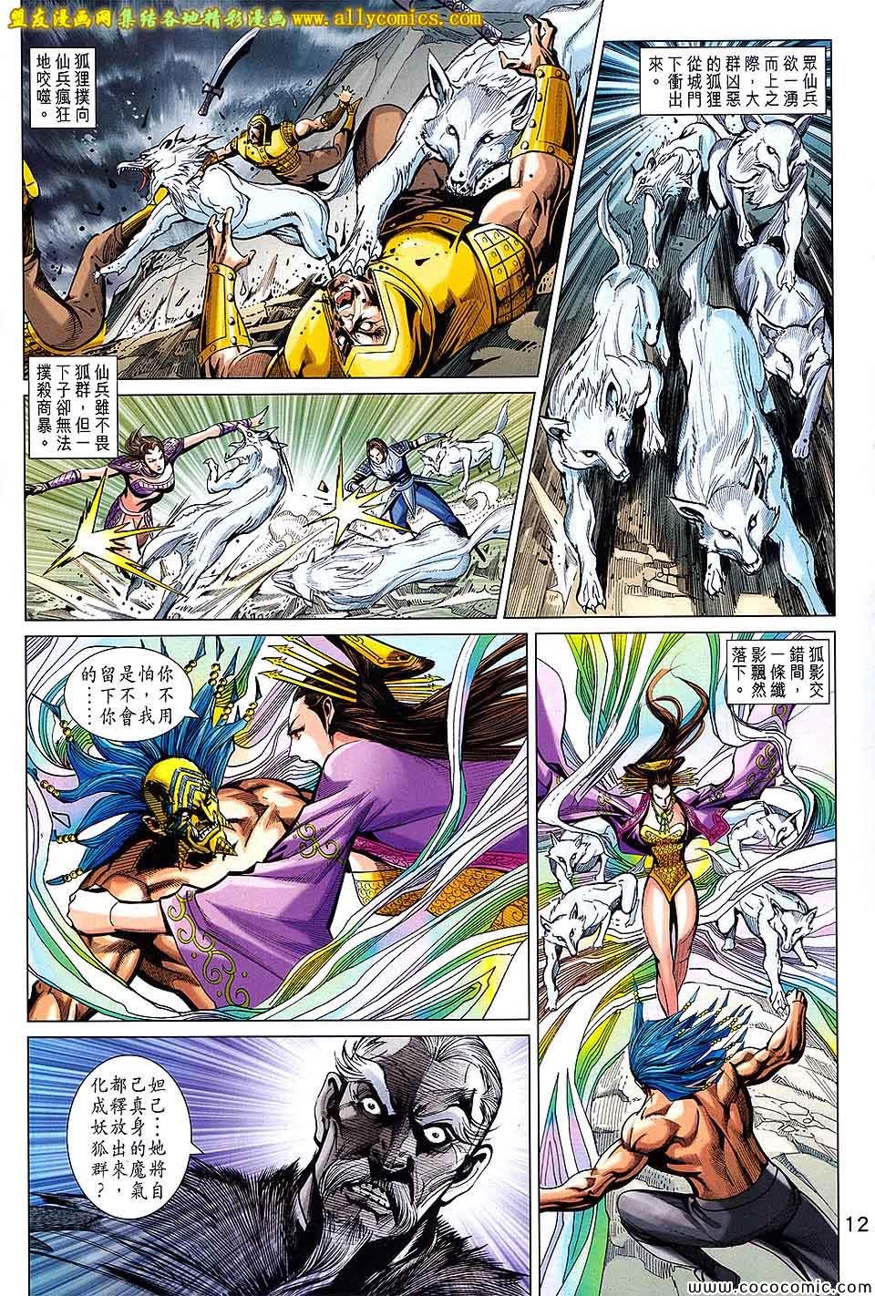 第200话
