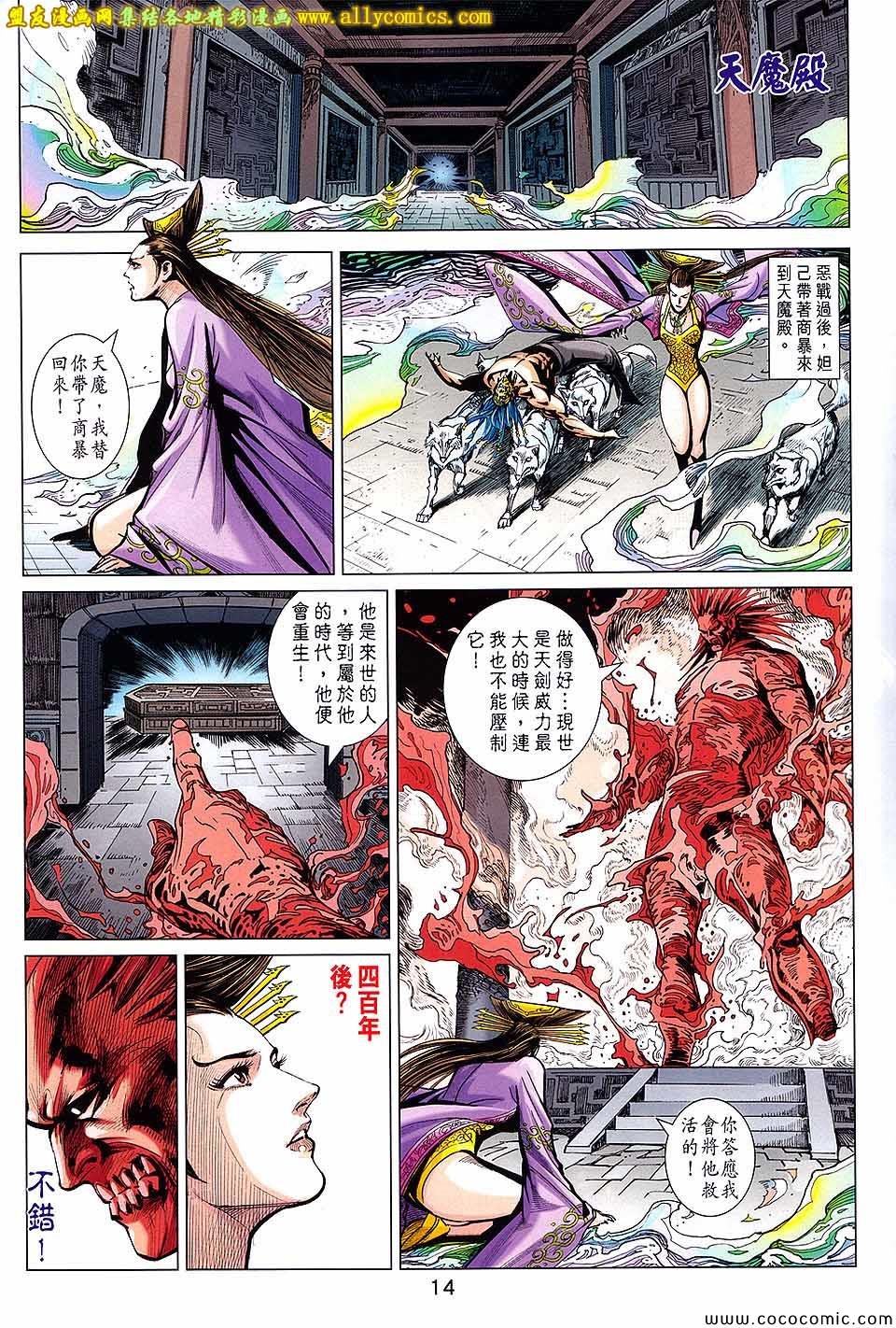 第200话