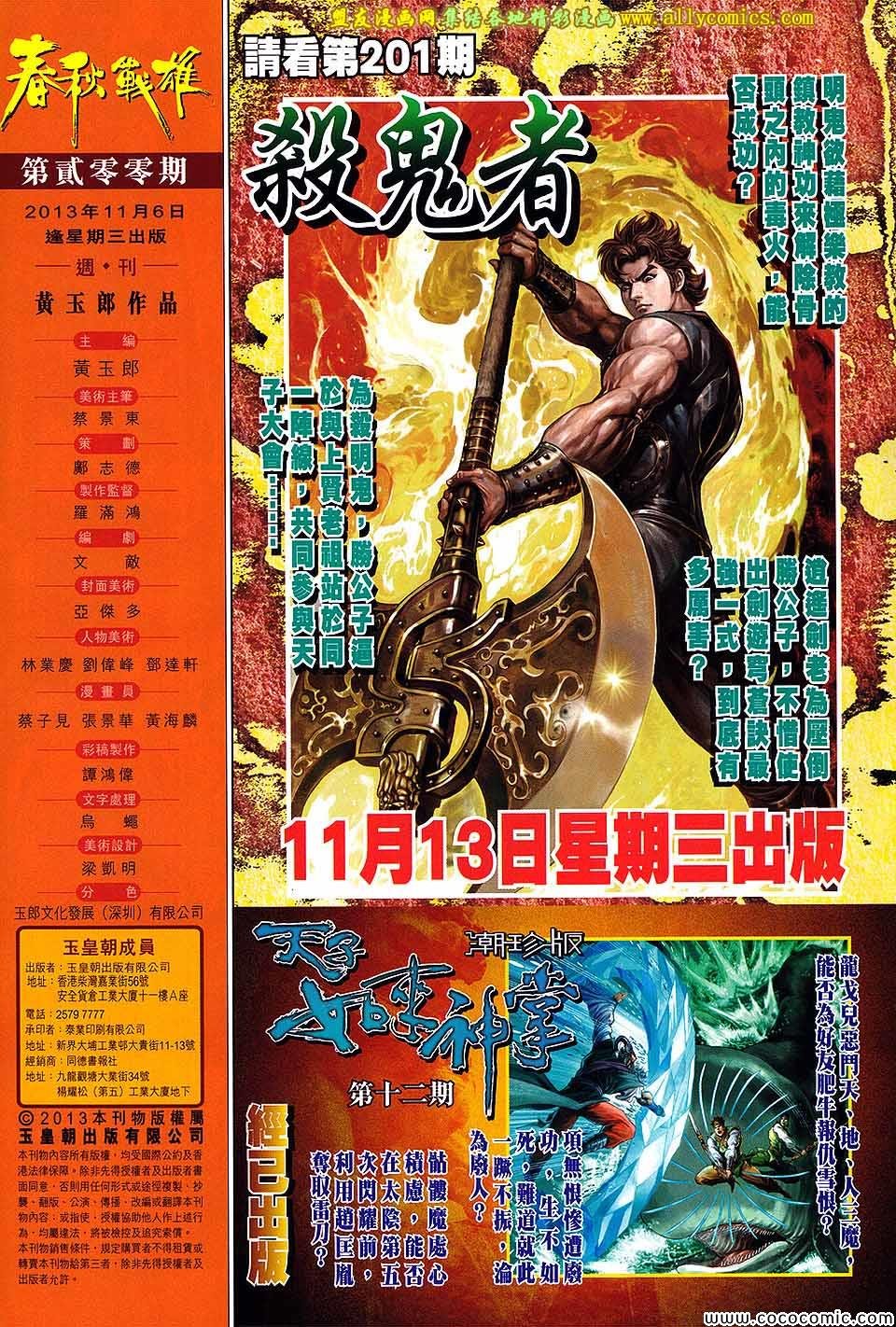 第200话