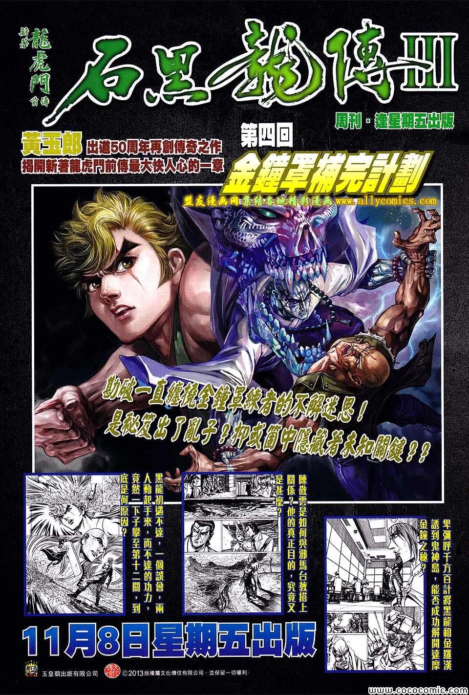 第200话