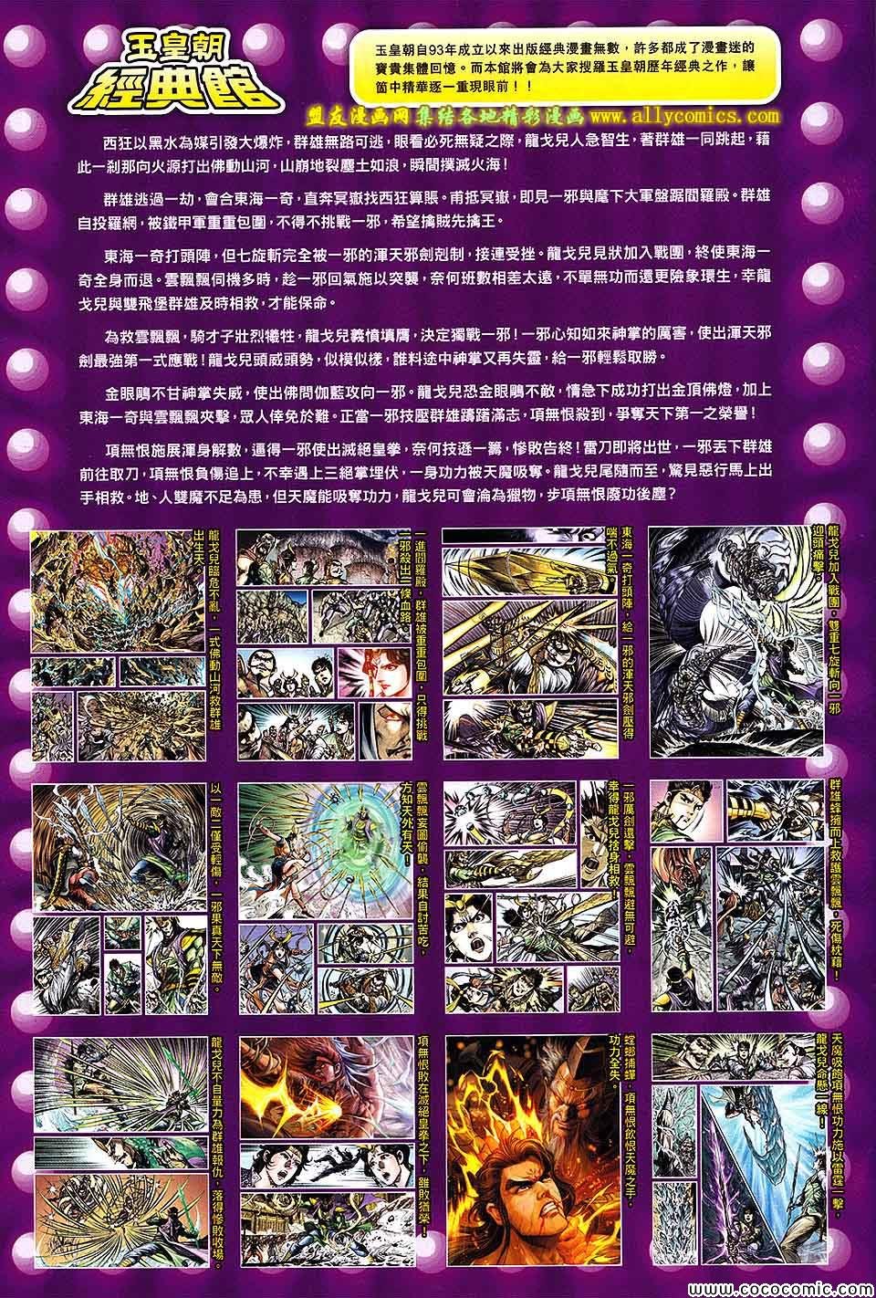 第200话