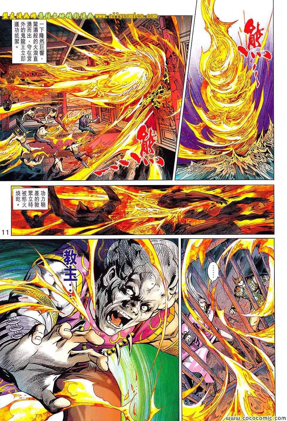 第201话