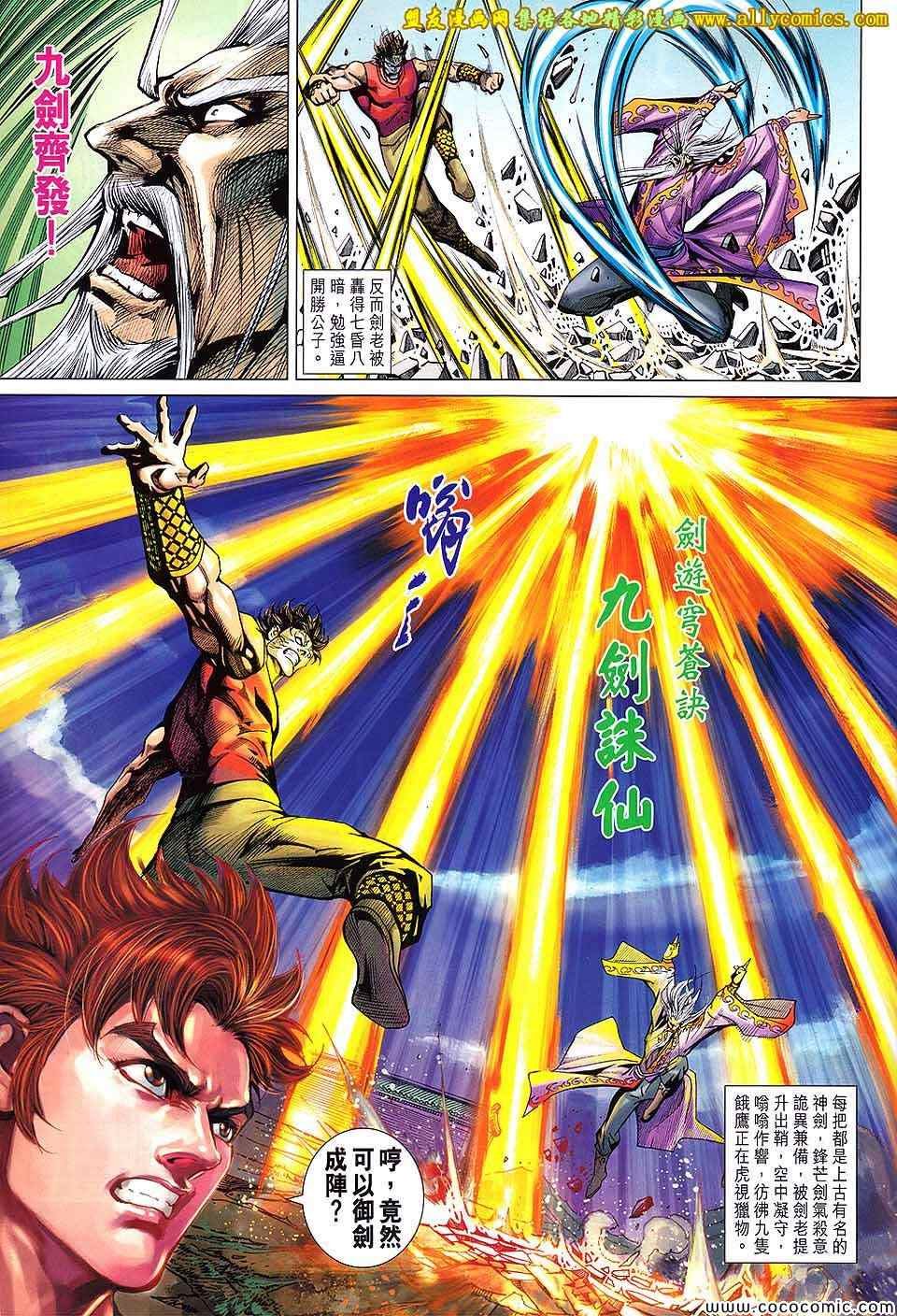 第201话