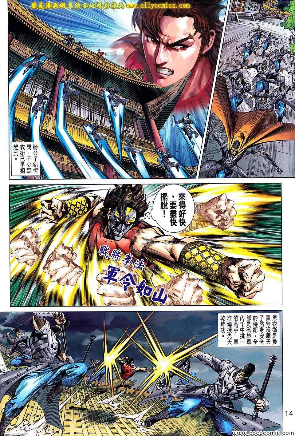 第202话