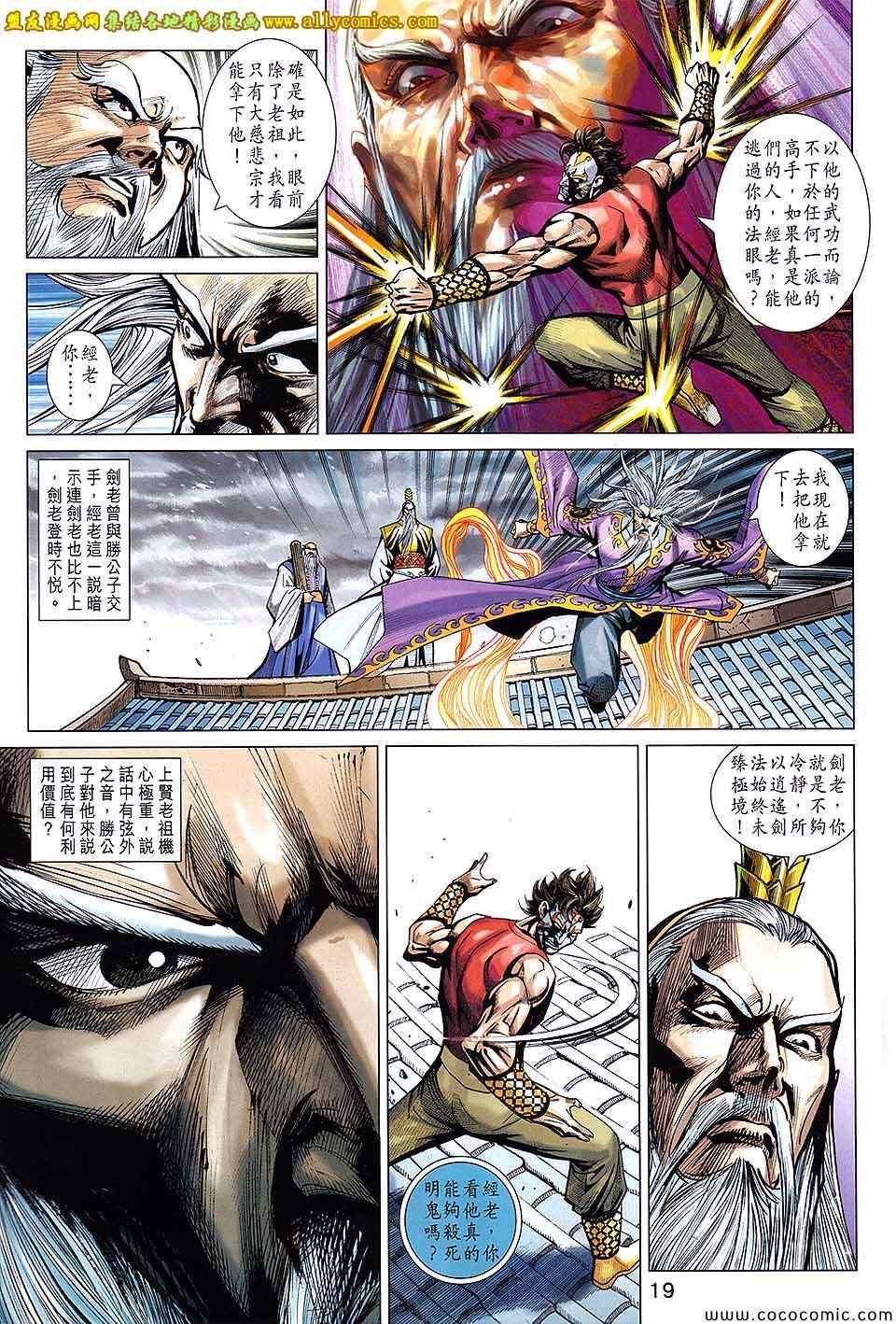 第202话
