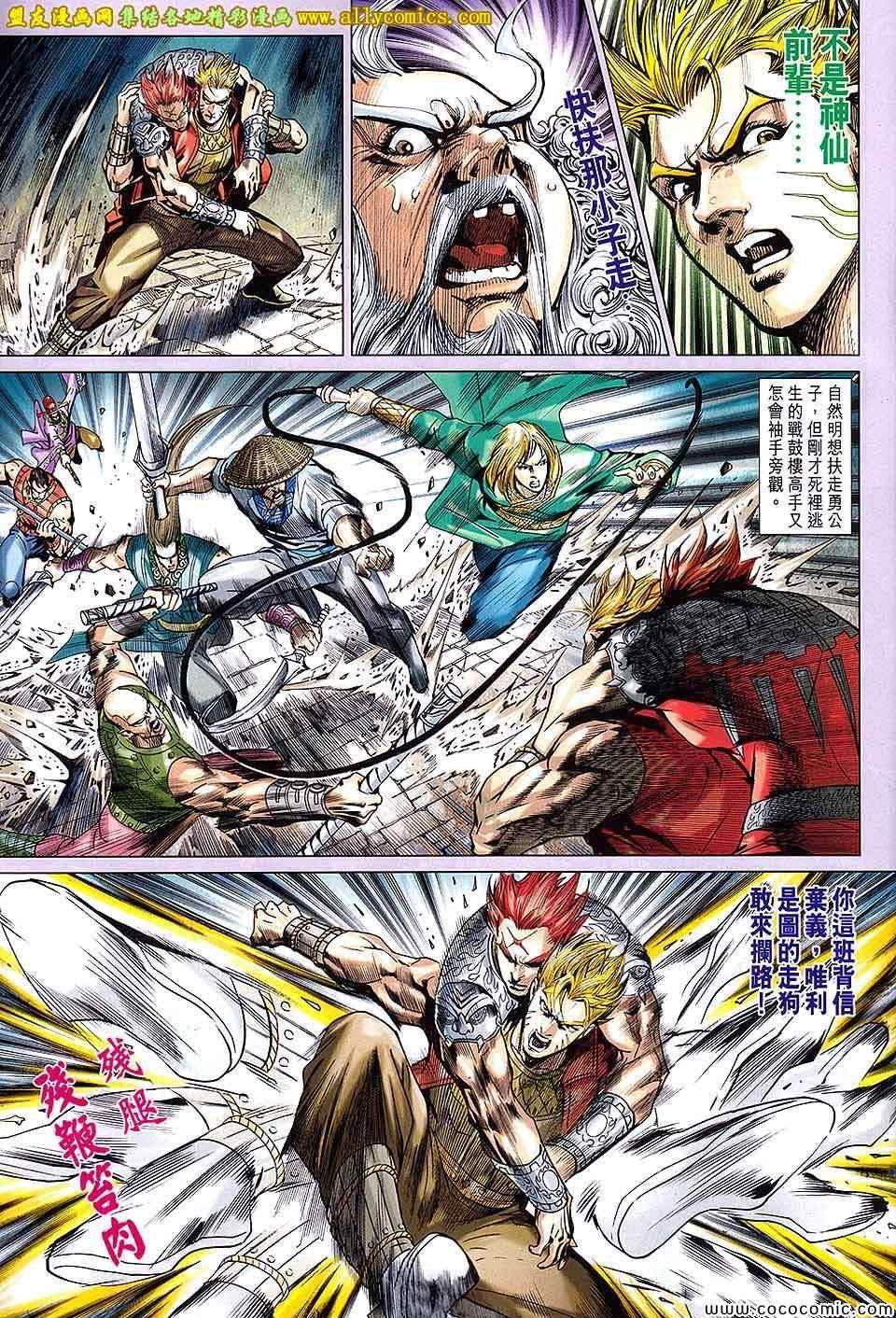 第203话