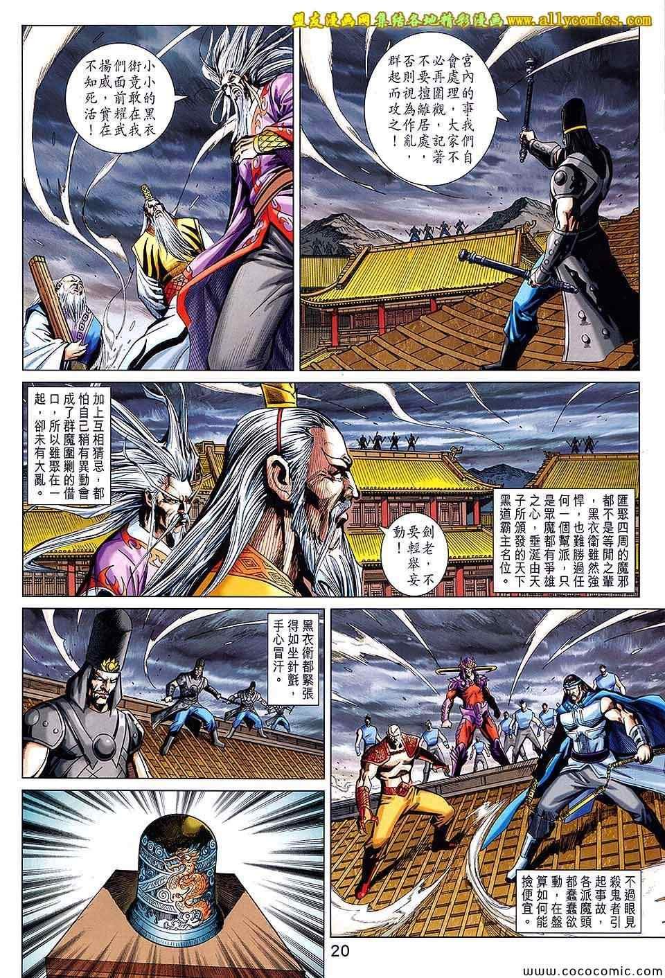 第203话