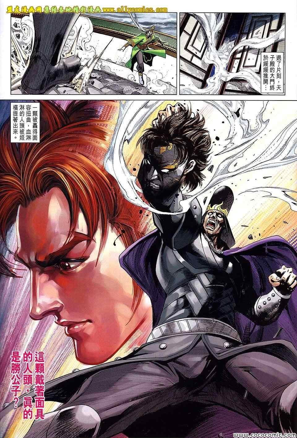 第203话