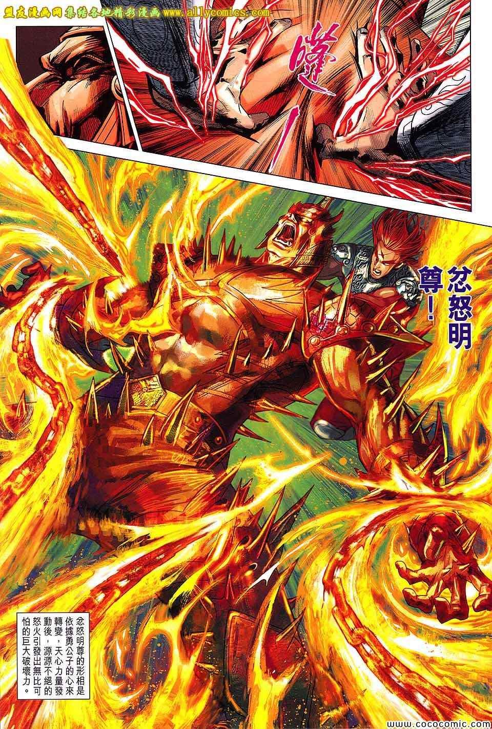 第204话