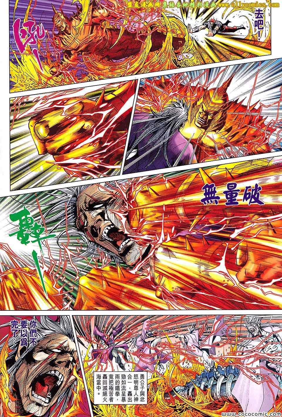 第204话