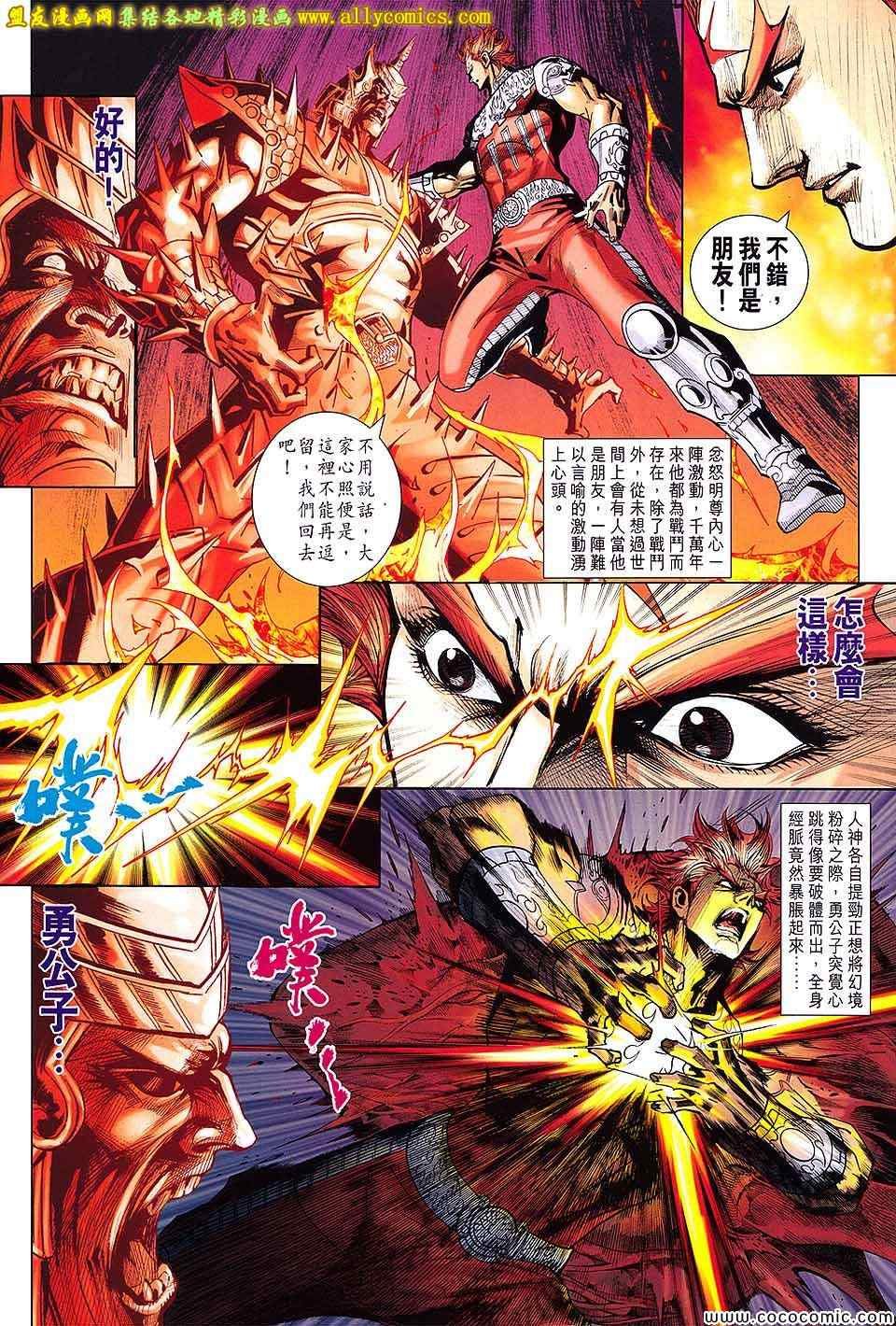 第204话