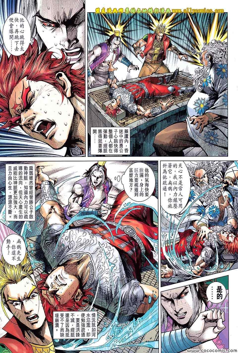 第204话