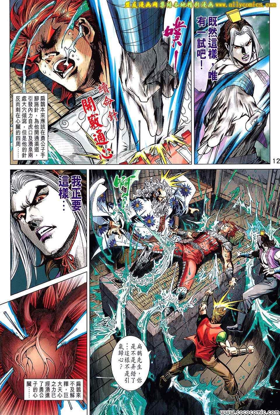 第204话